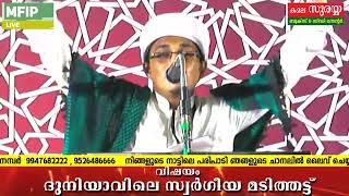 ആയിരം വർഷം ഖിദ്മത് ചെയ്താലും നമ്മുടെ കടമകൾ തീരുമോ