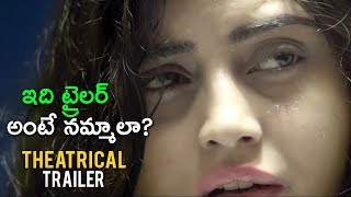 #RowdyBhai Theatrical Trailer 2019 || Telugu Latest Movie - SahithiMedia