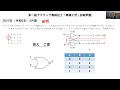 めざせ1級アマチュア無線技士！ 40 2023年（令和5年）4月期 無線工学国家試験問題 a 6~a 10