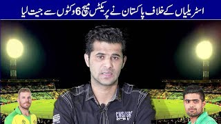 Pakistan won Cricket Australia XI vs Pakistan, 2019 T20 Practice Match by Abrar Qureshi