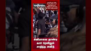 சினிமாவைத் தாண்டி கார் ரேஸில் சாதித்த அஜித்  #ajithkumarracing #Nethajinews