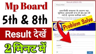 Class 5th & 8th Result mp board 2023 | class 5 result kaise dekhen mp board | class 8 ka result mp |