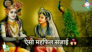 Shyam Deewano ne Shyam Ke Pyar Mein Aisi Mehfil Sajai#श्याम दीवानों ने श्याम के प्यार में ऐसी महफिल