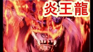 【MHW】モンハンワールド　古龍テオ・テスカトルの討伐　ライトボウガンで攻略（PapatyanがゆっくりMonsterhunterworldを実況）