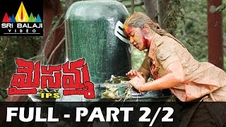 Maisamma IPS Telugu Full Movie Part 2/2 | Mumaith Khan, Prabhakar | Sri Balaji Video