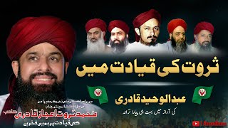 Sarwat Ki Qayadat | Tarana Pakistan Sunni Tehreek | Pst 2020