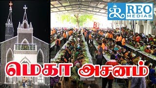 மெகா அசனப் பண்டிகை | கோயம்புத்தூர்  CSI கிறிஸ்ட்  சர்ச்