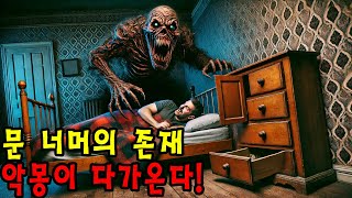 【무서운이야기 실화 】 20개의 실제 무서운 이야기 얼마나 무서운지 상상할 수 있나요 ㅣ 무서운이야기 ㅣ어두운 공포