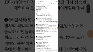 축구토토 승무패 25년 6회차 분석