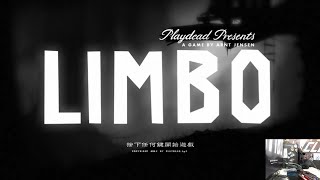 【遊戲回顧】館長直播 2018 07 07 完整版 無廣告（玩《LIMBO》DAY1）