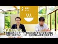 世界の未来を変えるための17の目標「sdgs」…って何？｜2018 08 06｜ 062環アラ情報局【シャナナＴＶ】