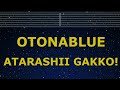 Karaoke♬ OTONABLUE - ATARASHII GAKKO! 【No Guide Melody】 Instrumental, Lyric