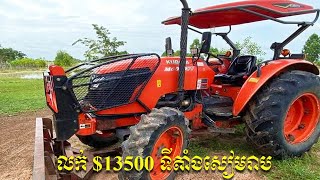 លក់  M6040 ឆ្នាំ2020 តម្លៃ13500$ ចចារ អាត្រាក់ស្អាតសាណុំសុីមួយជុំ