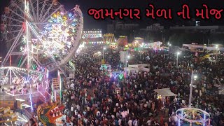 Jamnagar Mela Ni Moj || Enjoy Life || Aryan Nakum