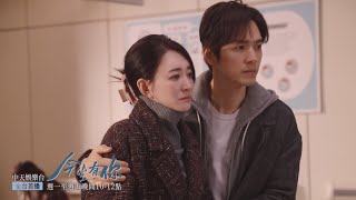 【全台首播】《今生有你 Because of love 》EP30：平平受刺激病情突惡化！當年幕後主使者原來是「他」！｜中天娛樂台ＣＨ３９｜每週一至週五晚間１０－１２點 @中天經典戲劇院CtiDrama