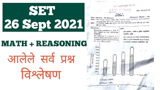 SET paper 2021 math + Reasoning analysis | SET paper | SET exam questions paper.... Avirat sir