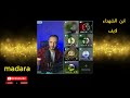 أنا فخور بكوني جزائري بلد الرجال و بلد المليون و نصف شهيد . خطاب رئيس تبون 💚💚❤️🤍🤍☪️