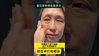 真久美雕针灸美容课：崔兰英老师亲授精细技巧，帮助医师们祛除眼袋！ 在今年12月的真久美雕针灸美容面授课上，崔兰英老师亲自指导学员，传授最专业、精细的手法。 学员们在老师的细心指导下，获得了技术上的实