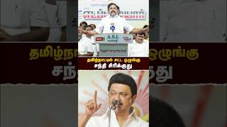 சந்தி சிரிக்குது- #எடப்பாடியார் | EPS | MK Stalin | RealPix