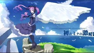 初音ミクの激唱 1時間耐久 fullバージョン