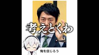 【小泉信じろう】小泉進次郎の殿堂入りボケてがマジでツッコミどころ満載だったwww【1212弾】