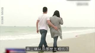 廣西慘案:瘋狂的女友 #案件 #探案 #懸案 #懸疑 #案件解說