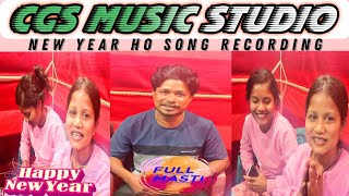 CGS Music Studio|| New Ho Munda Song Recording Time || Sk Bhai official || Ho Munda Song 2025