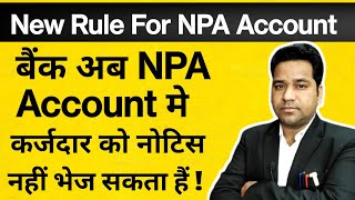 New Rule For N.P.A Account/N.P.A से सम्बन्धित नया कानून/SC New Law For N.P.A.Account/@VidhiTeria