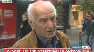 Καλημέρα με τον Γιώργο Αυτιά - 01/11/2015