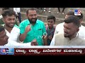 tv9 matha yatre ramanagara voters opinion on bjp congress u0026 jds part 2 tv9a