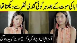 Aamna Illyas Talks About Her Father Death In Interview | FHM | Desi Tv SB2