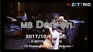 M8 Den-en_– '17 Thanksgiving Day In Autumn –