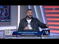 إبراهيم سعيد ينتقد مافعله الزمالك مع مدربه الجديد جوزيه بيسيرو ويعلق