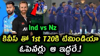 Team India openers in 1st T20 against New Zealand | India vs New Zealand T20 Series 2022