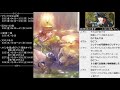 【ロマサガrs】（同時ライブ）3 20　金獅子姫との戦い u00263弾ガチャ（雑談）