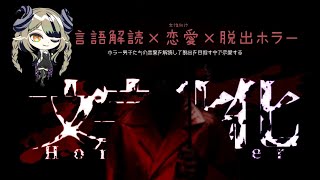 逾昴Μ繝ｪ繝ｼ繧ｹ!!縲?譁?ｭ怜喧蛹 縲?　#文字化化 #homicipher 　#リリース 　#release