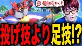 ガオガエン投げより足技の方が強くないか・・・？【スマブラSP】