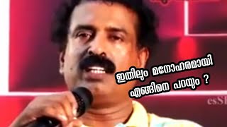 വിശ്വാസികളെ നിങ്ങൾ ഇതാണ്|c ravichandran speech|believer|god|atheist|