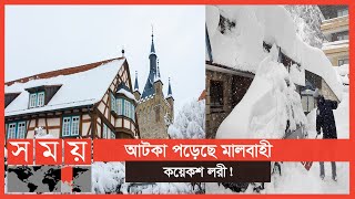 ভারী তুষারপাত ও হাড়কাঁপানো ঠান্ডায় স্থবির অঙ্গরাজ্য! | Germany Weather | Somoy TV