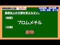 【毒物劇物取扱者試験】 これだけは覚えておきたい！法規〔物質の分類〕｜ムクトの毒劇対策・聞き流しシリーズ｜２０選　その１