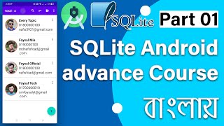 SQLite Android advance Course Part 01 | Bangla | Design Add Record
