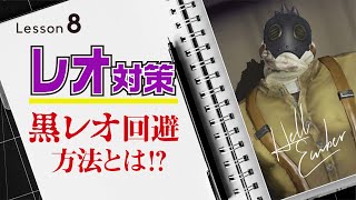 【第五人格】レオ（復讐者）完全対策！黒レオ・パペットの解除方法を解説！