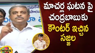 Sajjala Ramakrishna Reddy Gives Strong Counter To Chandrababu On Macherla Incident | Mango News