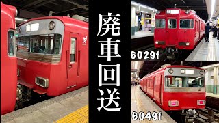 【廃車回送】This train will be scrapped after this service.  6029f+6049f