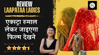 Laapataa Ladies Movie REVIEW | OSCAR WINNING | Amir Khan | Ravi Kishan
