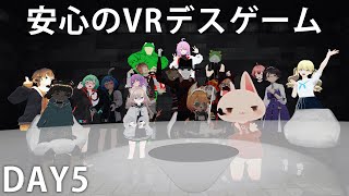 【VRChatの旅 DAY5】VRデスゲーム【Danger Roulette】