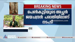 പിങ്ക് പൊലീസിന്‍രെ പരസ്യ വിചാരണ; സമഗ്ര അന്വേഷണം വേണമെന്ന് എസ്‌സി/എസ്ടി കമ്മീഷന്‍ | Pink Police