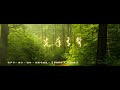 有声书 希行 诛砂 剧舞吧瑰夏 【 第0001集 至 第0040集 】