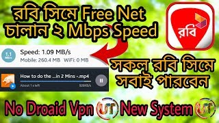 Robi Free Net Offer New Update 2018 For all Robi sim