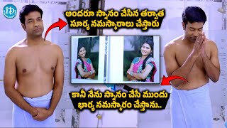 వెన్నెల కిషోర్ అసలైన కామెడీ | Vennela Kishore's Back To Back Comedy Scenes | iDream Talkies